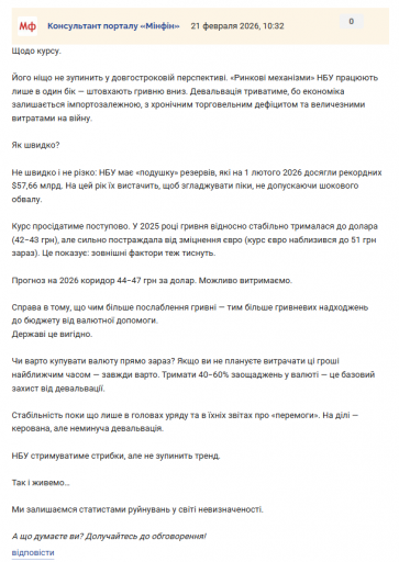 Знімок екрана 2026 02 21 103309 png