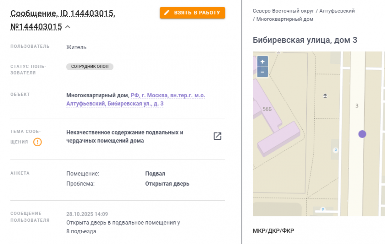 2025 10 31 19 01 54 png