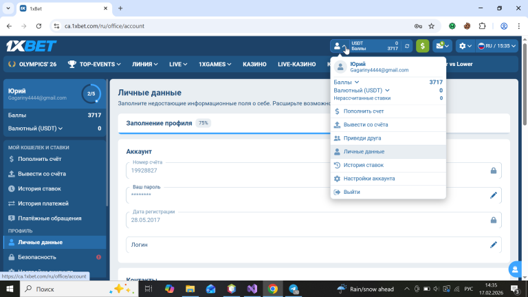 2026 02 17 14 35 55 png