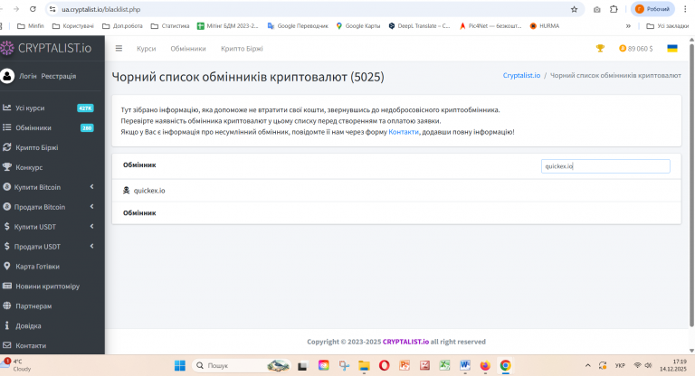 Знімок екрана 2025 12 14 171915 png