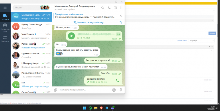 2026 03 13 16 40 08 png