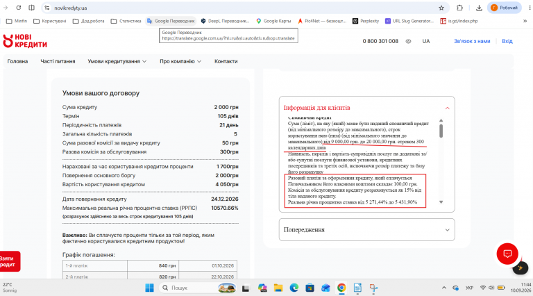 Знімок екрана 2026 09 10 114415 png