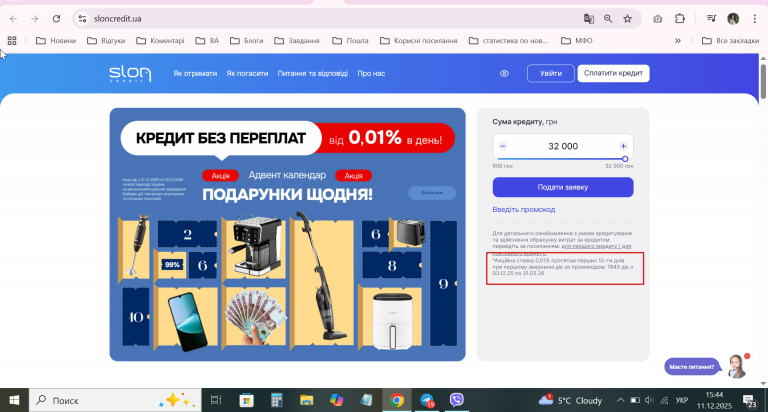 2025 12 11 15 44 52 png