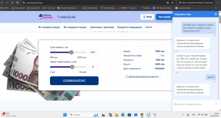 Знімок екрана 2026 08 27 164912 png
