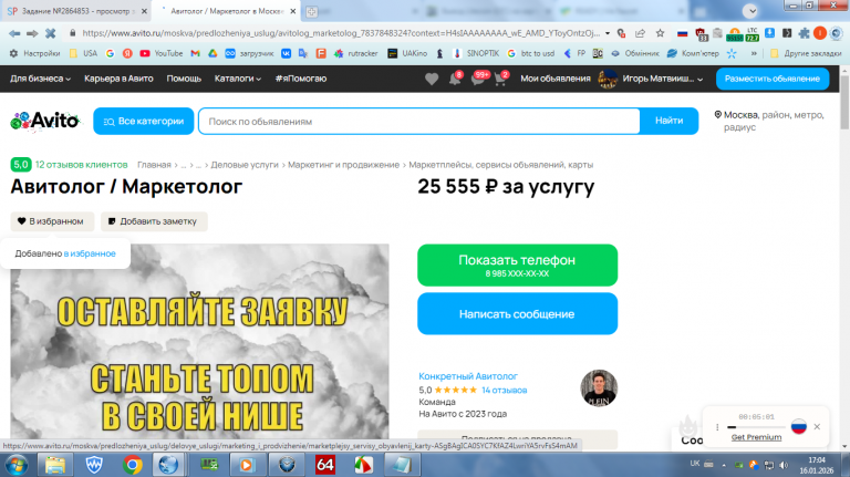 2026 01 16 17 04 16 png