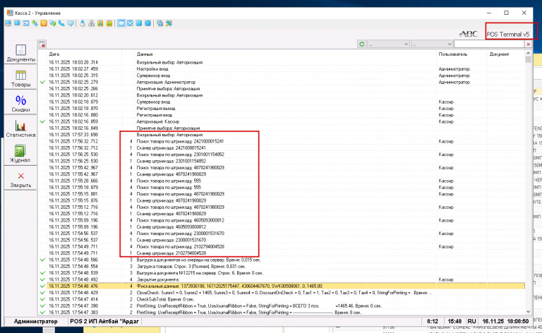 2025 11 16 18 08 52 png