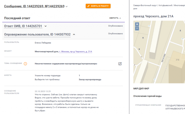 2025 10 25 15 31 43 png