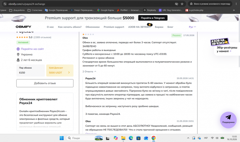 Знімок екрана 2026 10 16 135535 png
