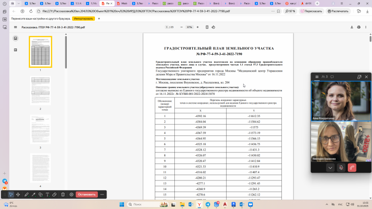 2025 10 31 13 55 43 png