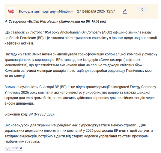 Знімок екрана 2026 02 27 130009 png