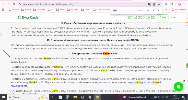 2026 03 13 12 00 37 png