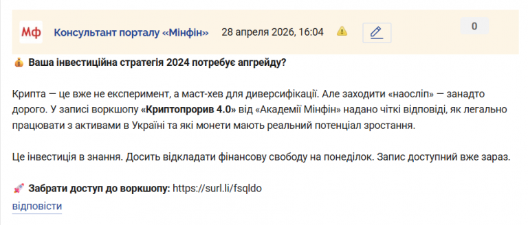 Знімок екрана 2026 04 28 160539 png