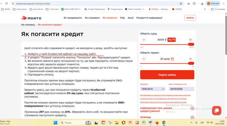 Знімок екрана 2026 03 04 120906 png