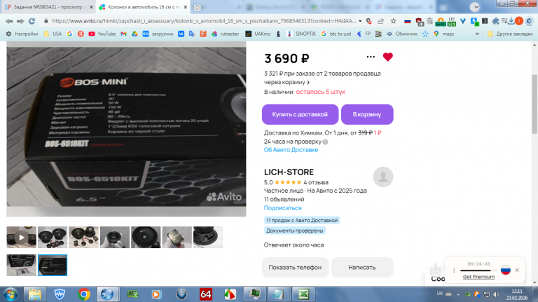 2026 02 23 12 11 40 png