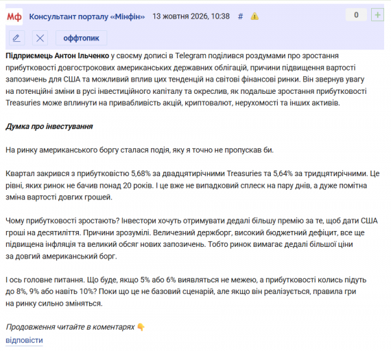 Знімок екрана 2026 10 13 105544 png