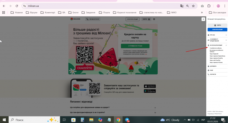 2026 03 03 21 32 18 png