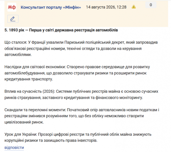 Знімок екрана 2026 08 14 123158 png