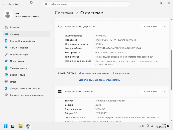 VirtualBox wintest 12 10 2026 02 59 03 png