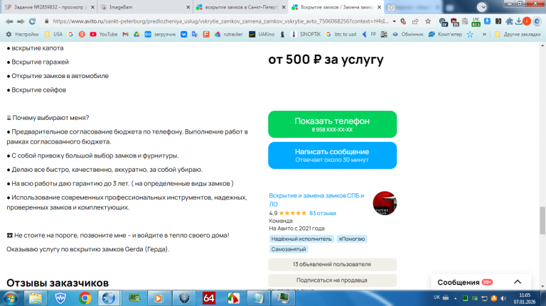 2026 01 07 11 05 59 png