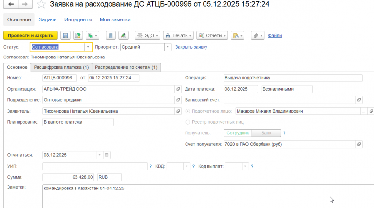 2025 12 05 15 27 39 png