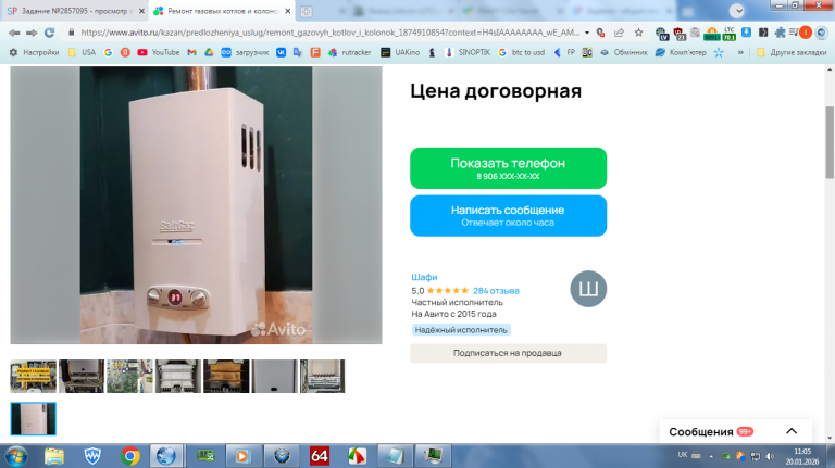 2026 01 20 11 05 52 png