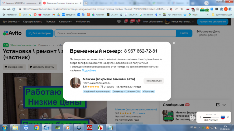 2026 01 29 13 54 09 png