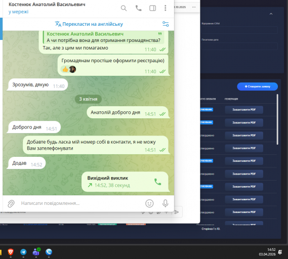 2026 04 03 14 52 52 png