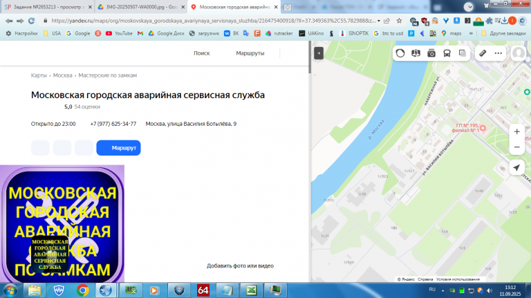 2025 09 11 13 12 23 png
