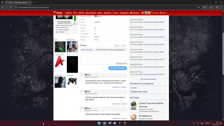 2025 12 13 04 13 41 png