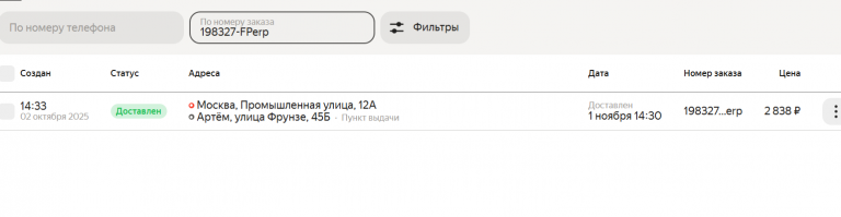 2025 11 01 19 39 58 png