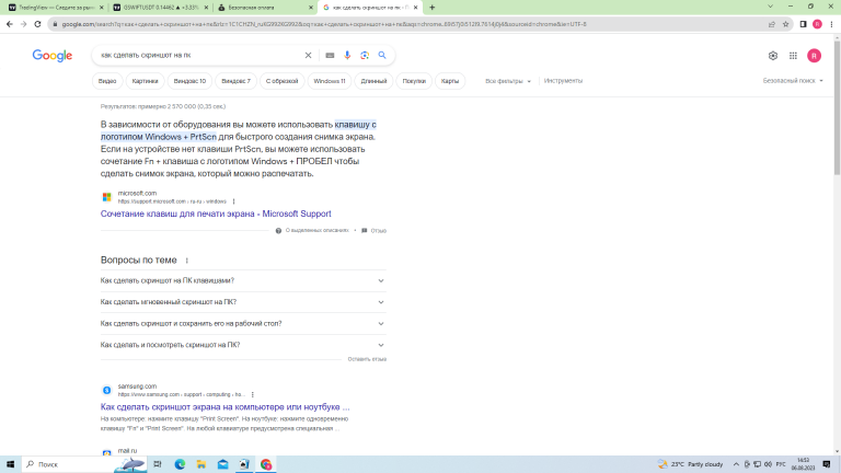 Снимок экрана  2  png