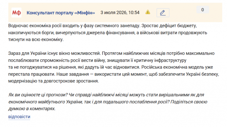 Знімок екрана 2026 07 03 105459 png
