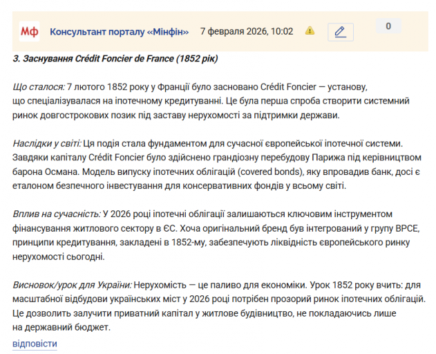 Знімок екрана 2026 02 07 100514 png