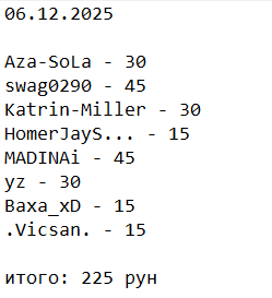 2025 12 06 23 26 26 png