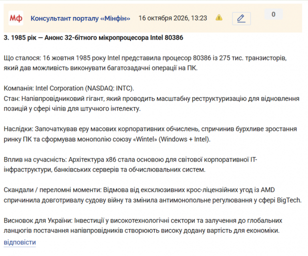Знімок екрана 2026 10 16 132459 png