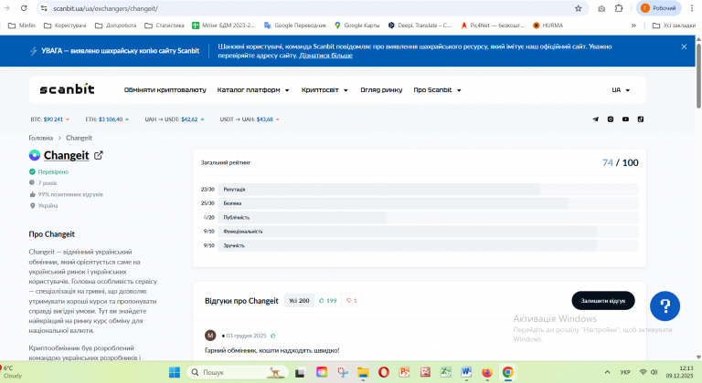 Знімок екрана 2025 12 09 121311 png