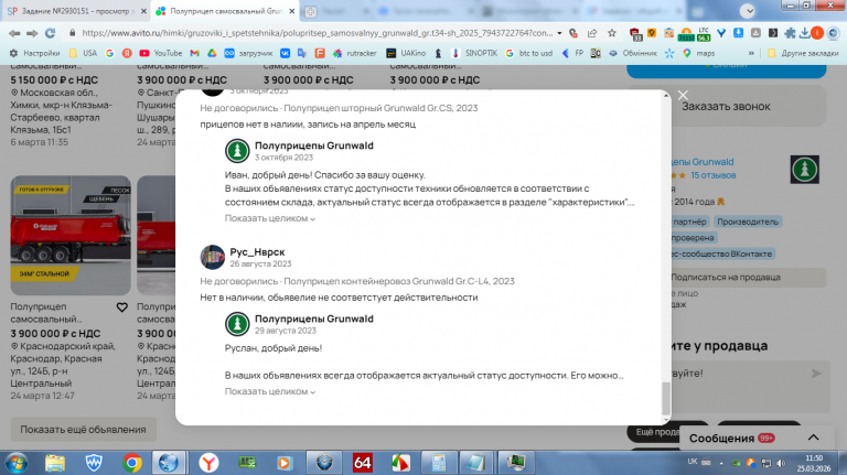 2026 03 25 11 50 56 png