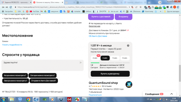 2026 01 16 17 38 06 png