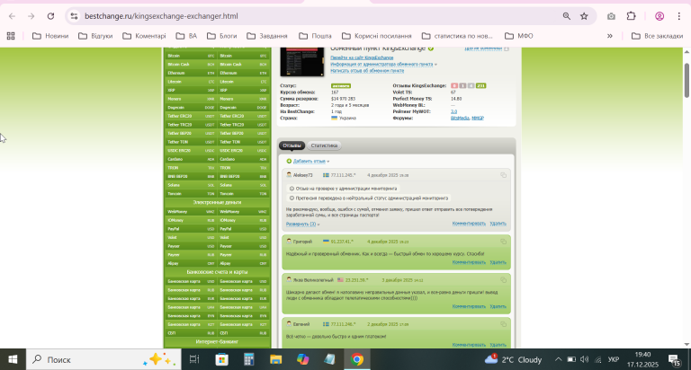 2025 12 17 19 40 38 png