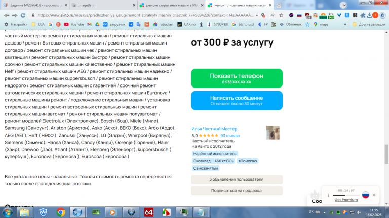 2026 02 16 11 55 30 png