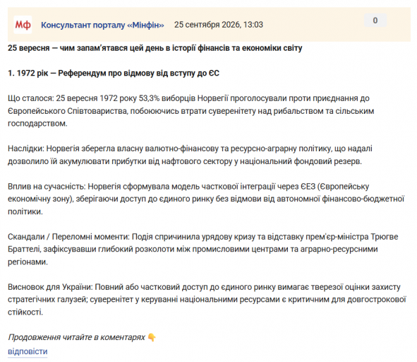 Знімок екрана 2026 09 25 131800 png