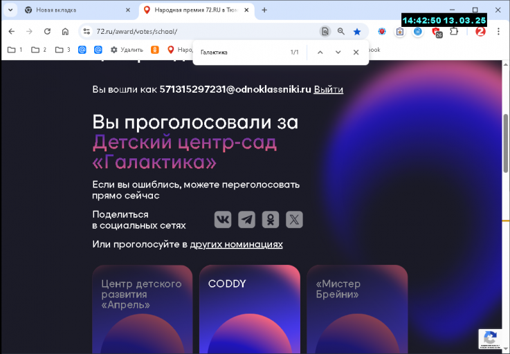 2025 03 13 14 42 51 png