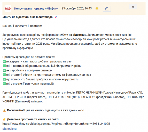 Знімок екрана 2025 10 25 164420 png