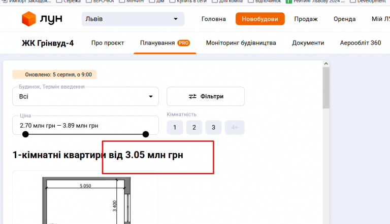 ЖК Грінвуд 4 2 png