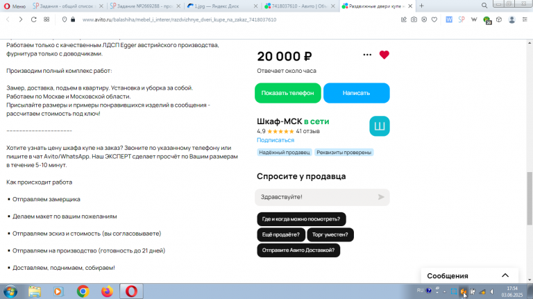 2025 06 03 17 54 08 png