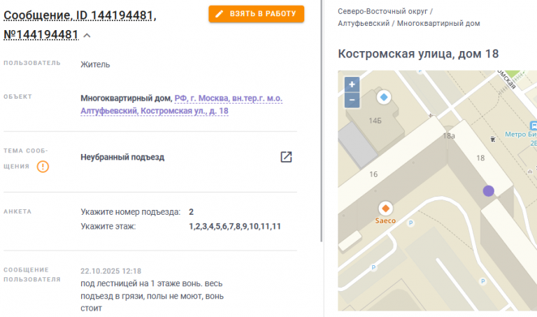 2025 10 22 14 40 28 png