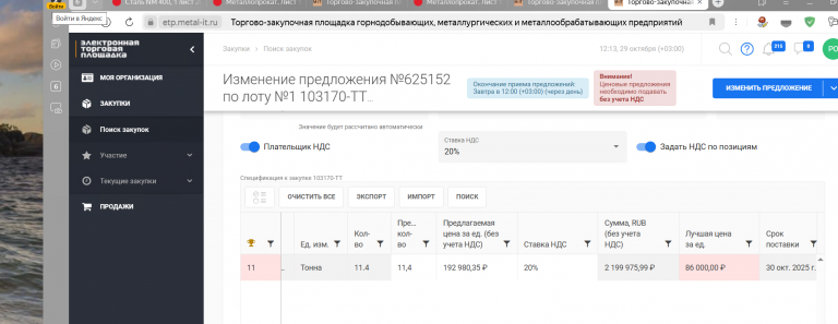 2025 10 29 12 13 24 png