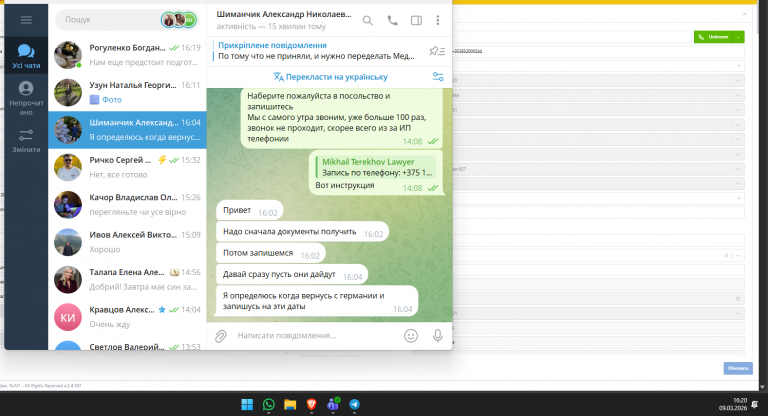 2026 03 09 16 20 33 png