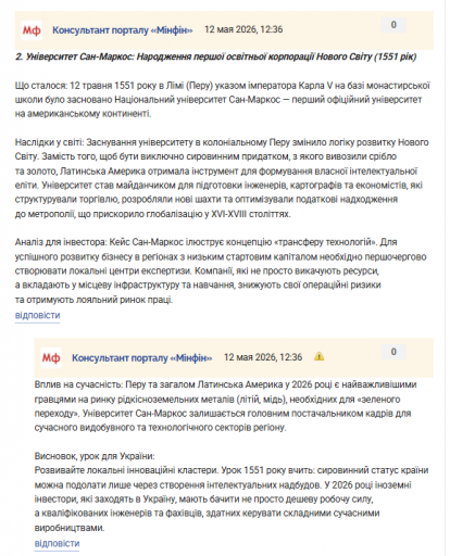 Знімок екрана 2026 05 12 124356 png