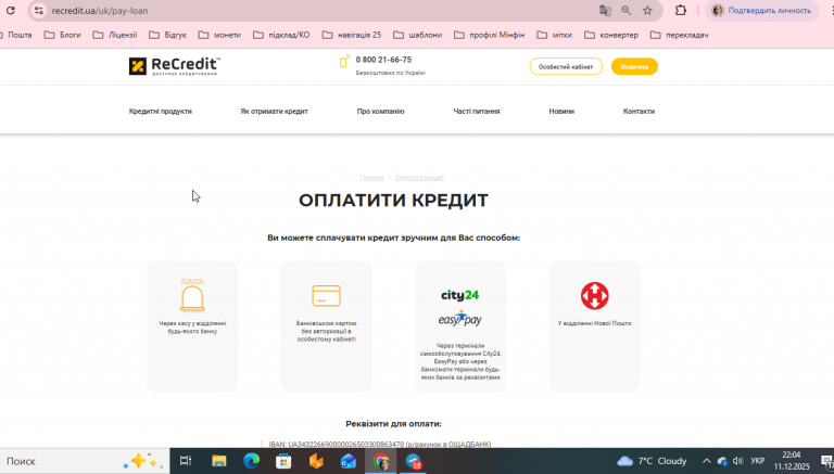 2025 12 11 22 04 11 png